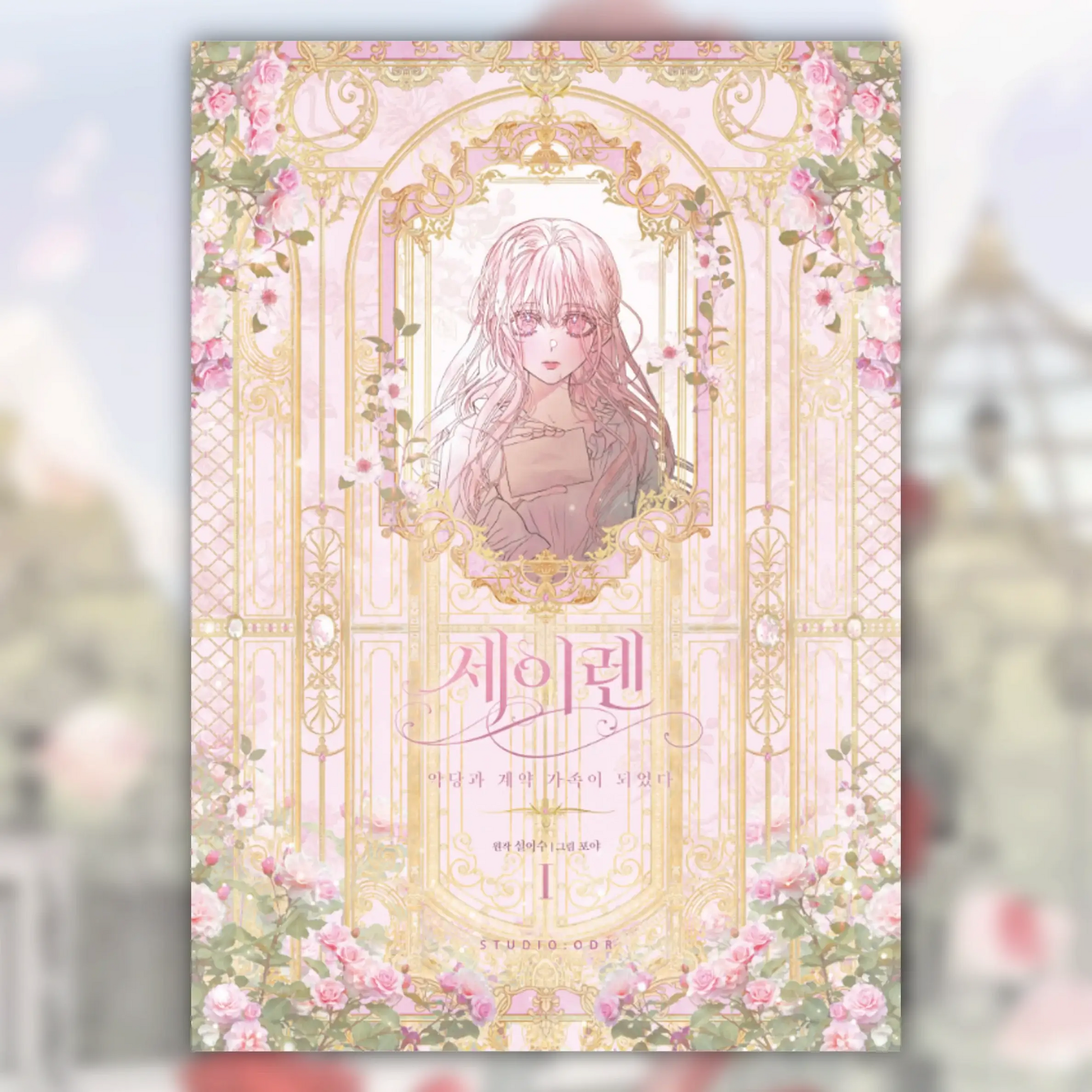 Siren : Becoming the Villain's Family - Manhwa - Soone Content - Manhwa - Harumio