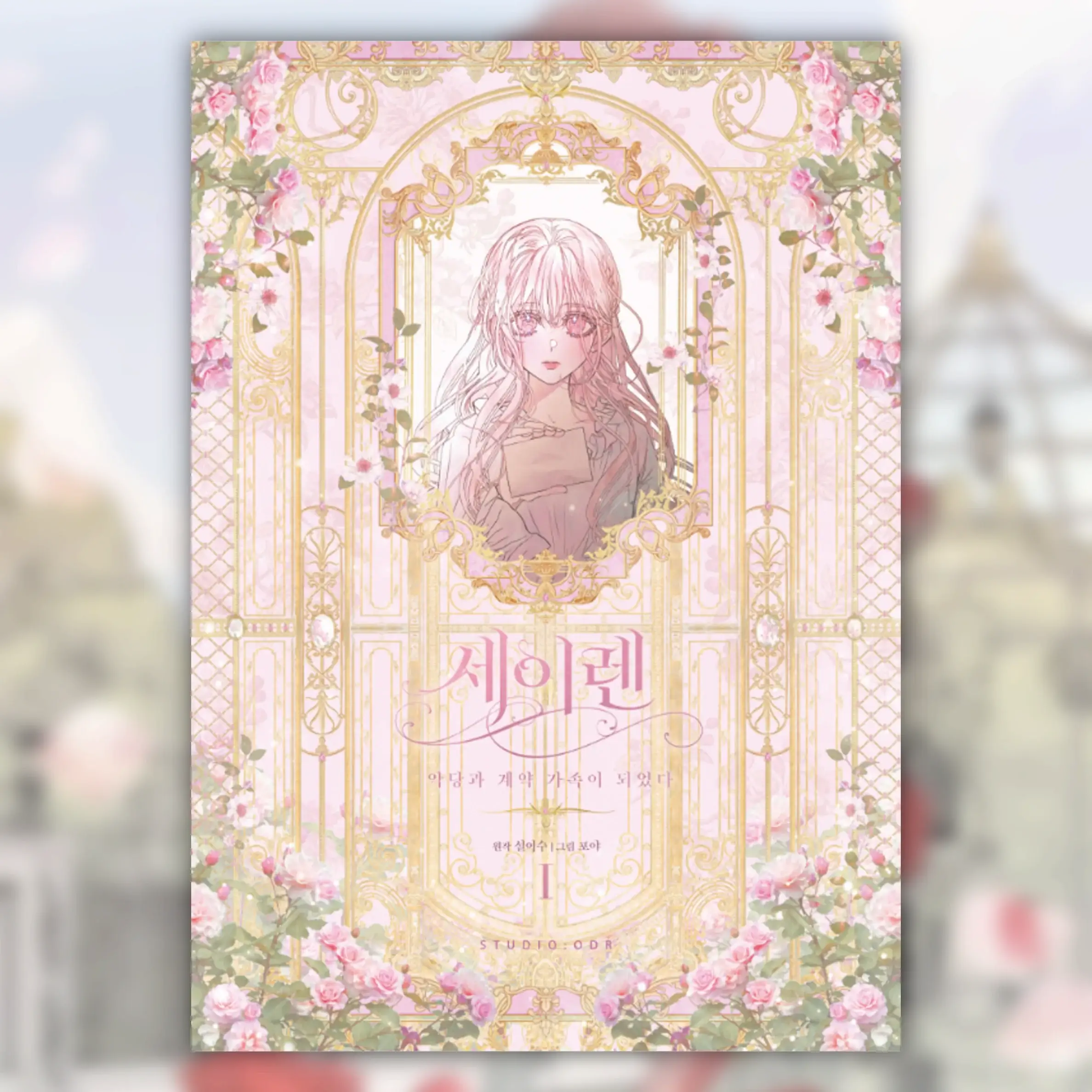 Siren : Becoming the Villain's Family - Manhwa - Soone Content - Manhwa - Harumio