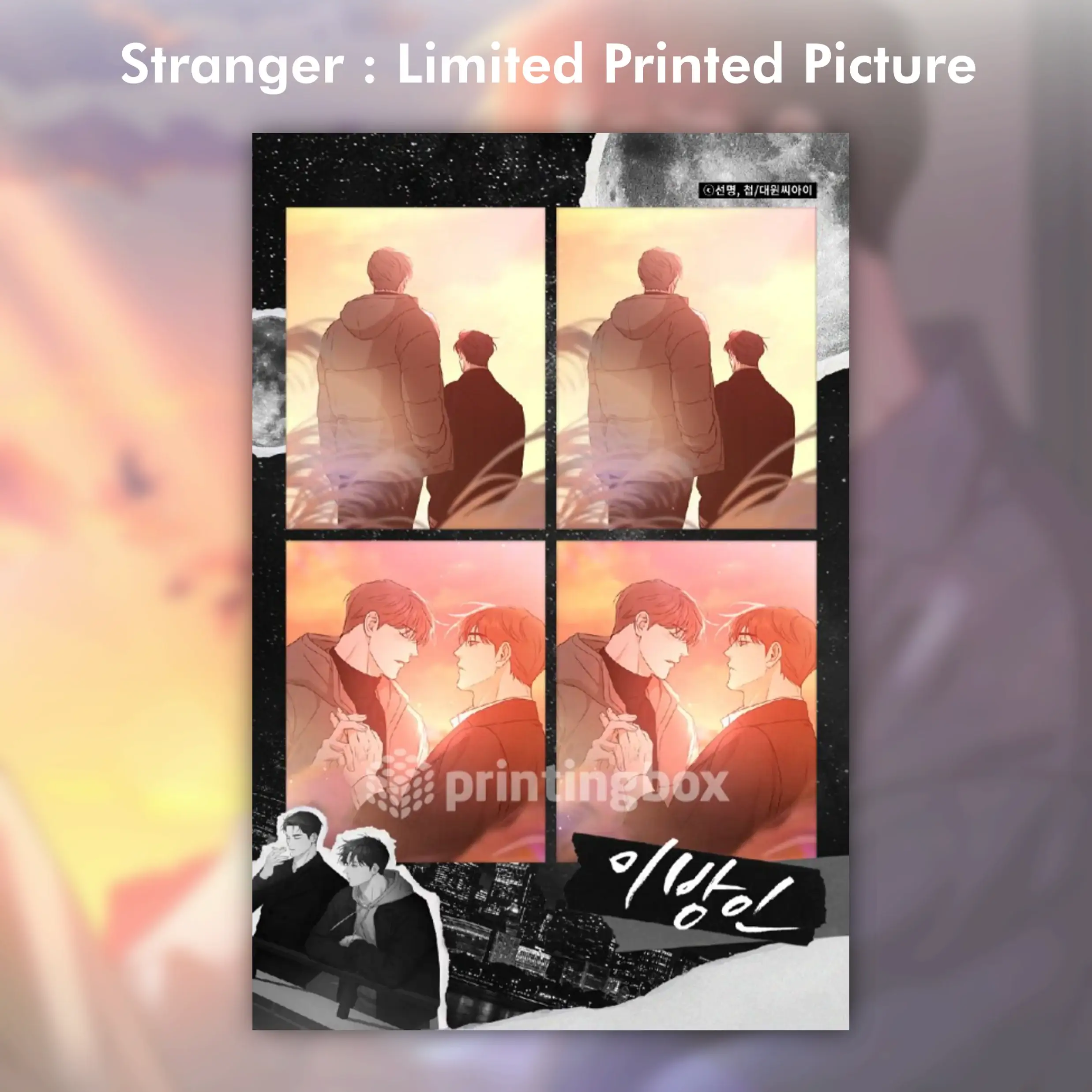 Stranger - Printing Box Photo - printingbox - Posters, Prints, & Visual Artwork - Harumio