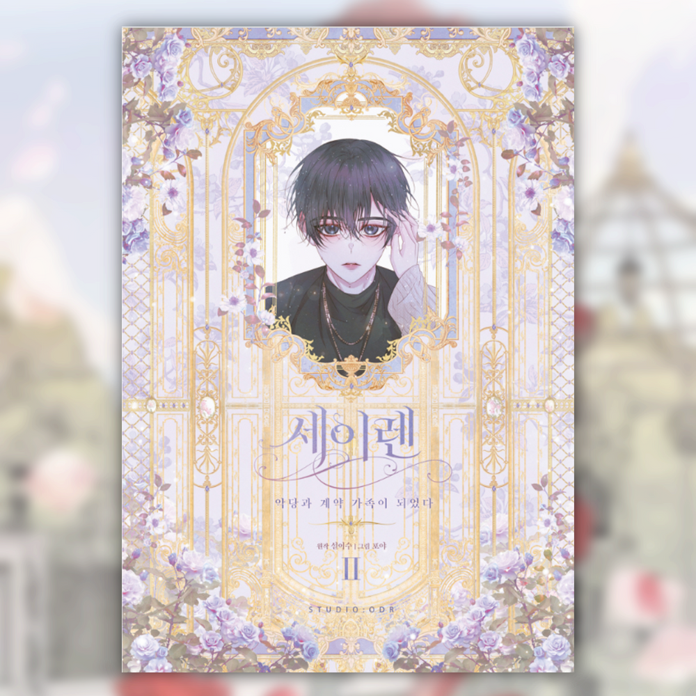 Siren : Becoming the Villain's Family - Manhwa