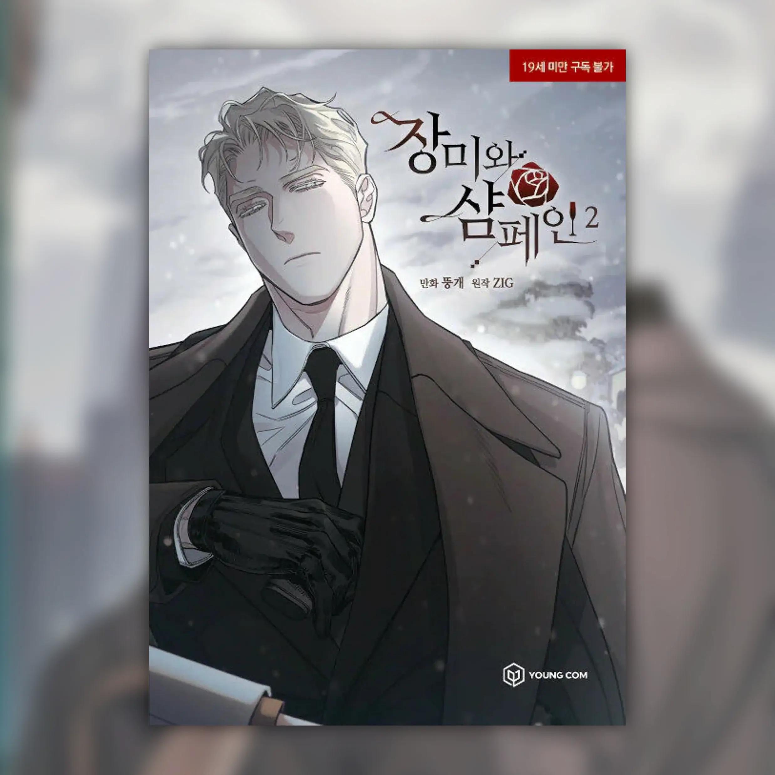 Roses and Champagne - Manhwa - YOUNGCOM - Manhwa - Harumio