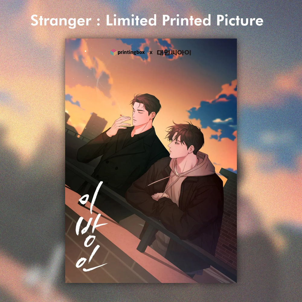 Stranger - Printing Box Photo - printingbox - Posters, Prints, & Visual Artwork - Harumio