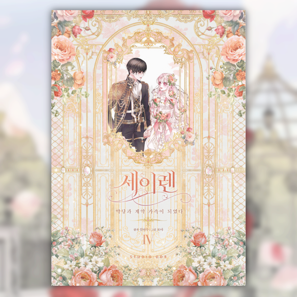 Siren : Becoming the Villain's Family - Manhwa