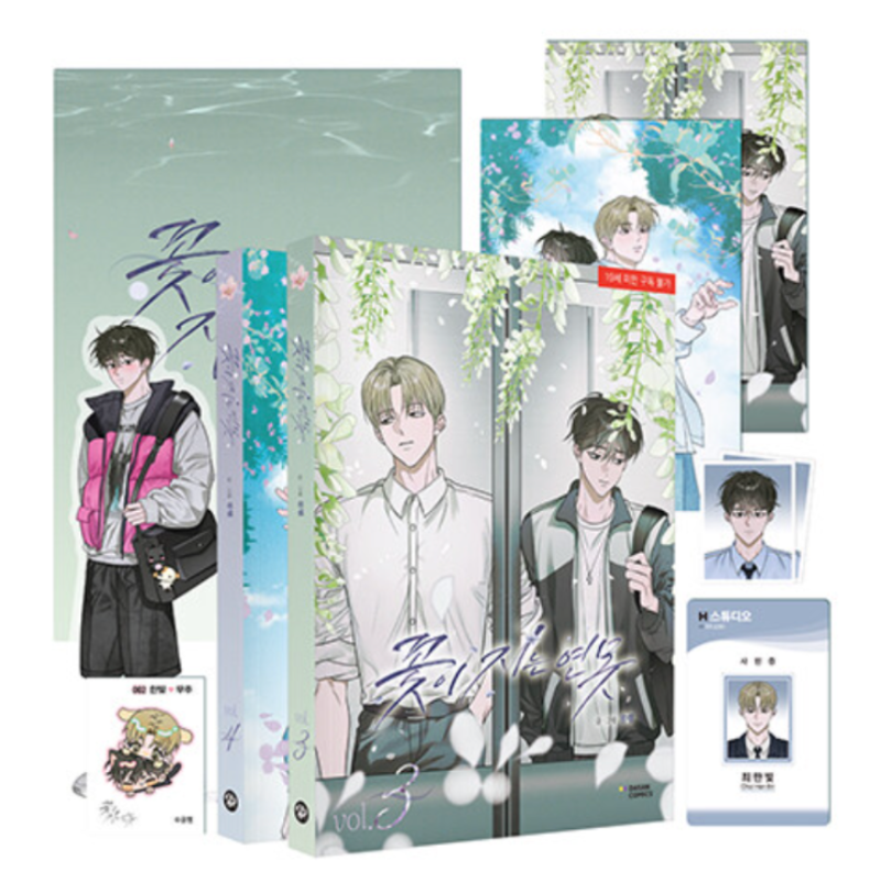 Pond Where Flowers Fall -  Vol. 3 - 4 Special Edition Set