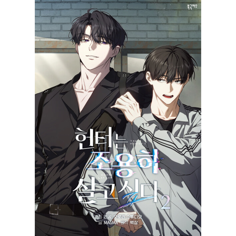 The Hunter's Gonna Lay Low - Manhwa (Free Shipping)