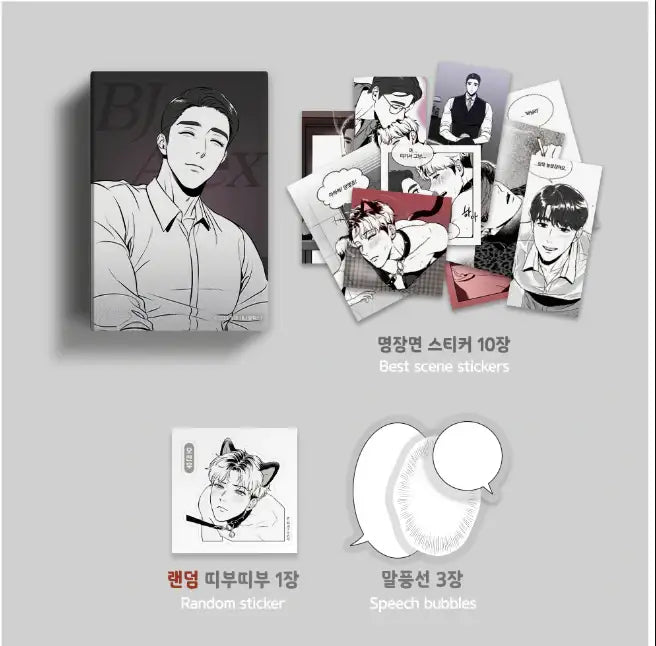 BJ Alex - Collection Sticker Volume 2 - Lezhin - Sticker - Harumio