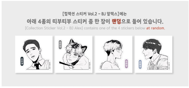 BJ Alex - Collection Sticker Volume 2