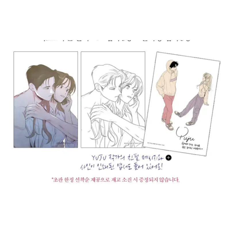 My Reason to Die - Hardcover Coloring Book (Excluding Polaroid) - Webtoon Friends - Photos - Harumio
