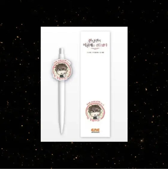 I Tamed My Ex-Husband's Mad Dog - Pop-Up Store - Epoxy Ballpoint Pen - C&C Revolution - Ballpoint Pen - Harumio