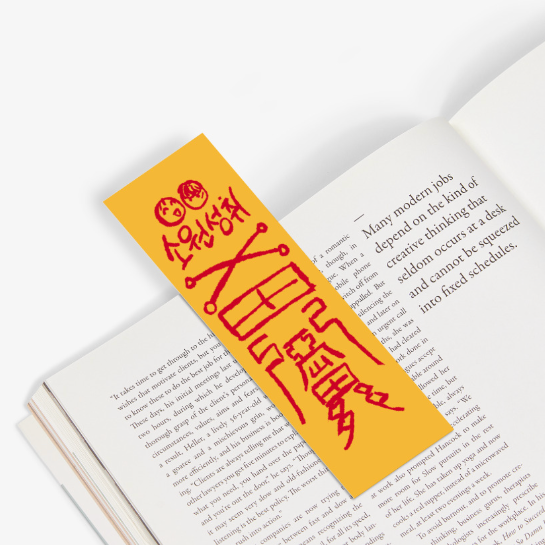 Ghostly Vendetta - Amulet Bookmark