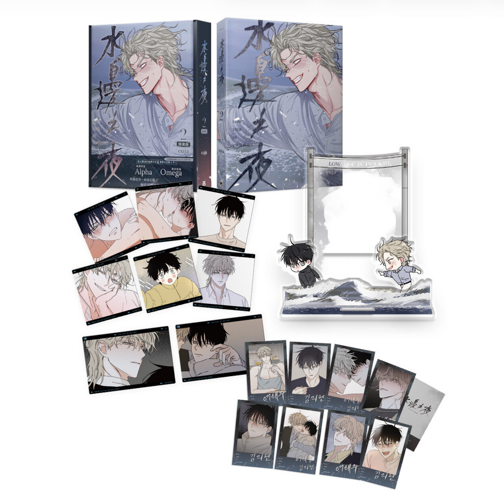 Low Tide in Twilight - Vol. 2 Limited Edition (Taiwan Ver.)