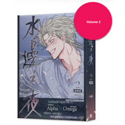 Low Tide in Twilight - Vol. 2 Limited Edition (Taiwan Ver.)