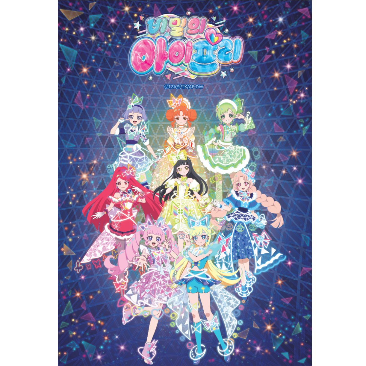 Himitsu no AiPri - DX Debut Set (Choa Ver.) – Harumio