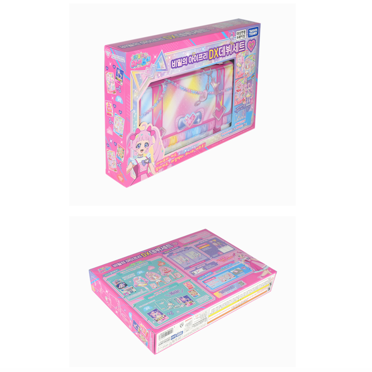 Himitsu no AiPri - DX Debut Set (Sora Ver.)