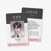 Undercover at Chaebol High - Student ID Card