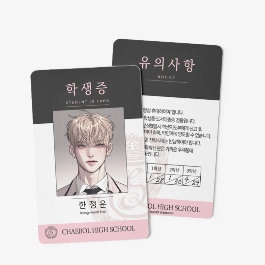 Undercover at Chaebol High - Student ID Card