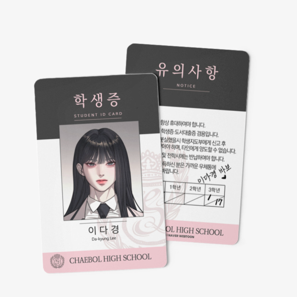Undercover at Chaebol High - Student ID Card