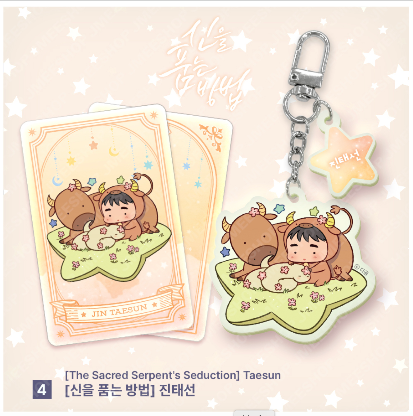 Monthly Horoscope - Taurus Acrylic Keyring