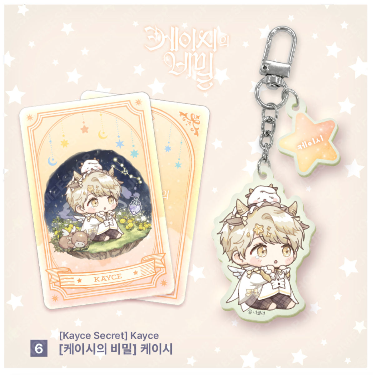 Monthly Horoscope - Taurus Acrylic Keyring