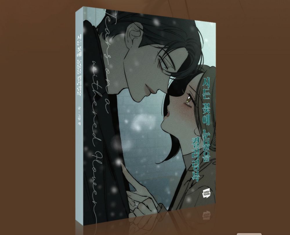 Tears on a Withered Flower - Coloring Book