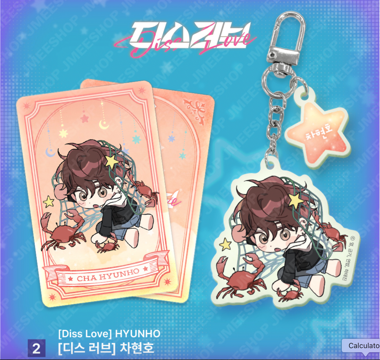 Monthly Horoscope - Cancer Acrylic Keyring