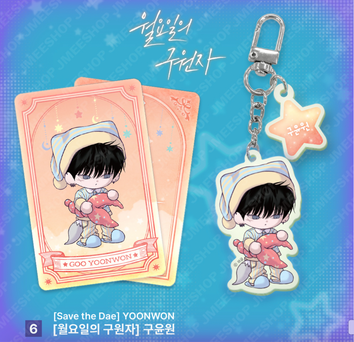 Monthly Horoscope - Cancer Acrylic Keyring