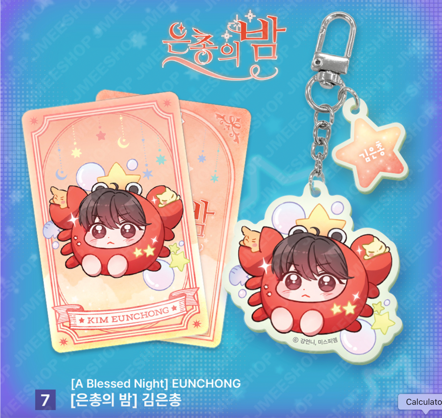Monthly Horoscope - Cancer Acrylic Keyring