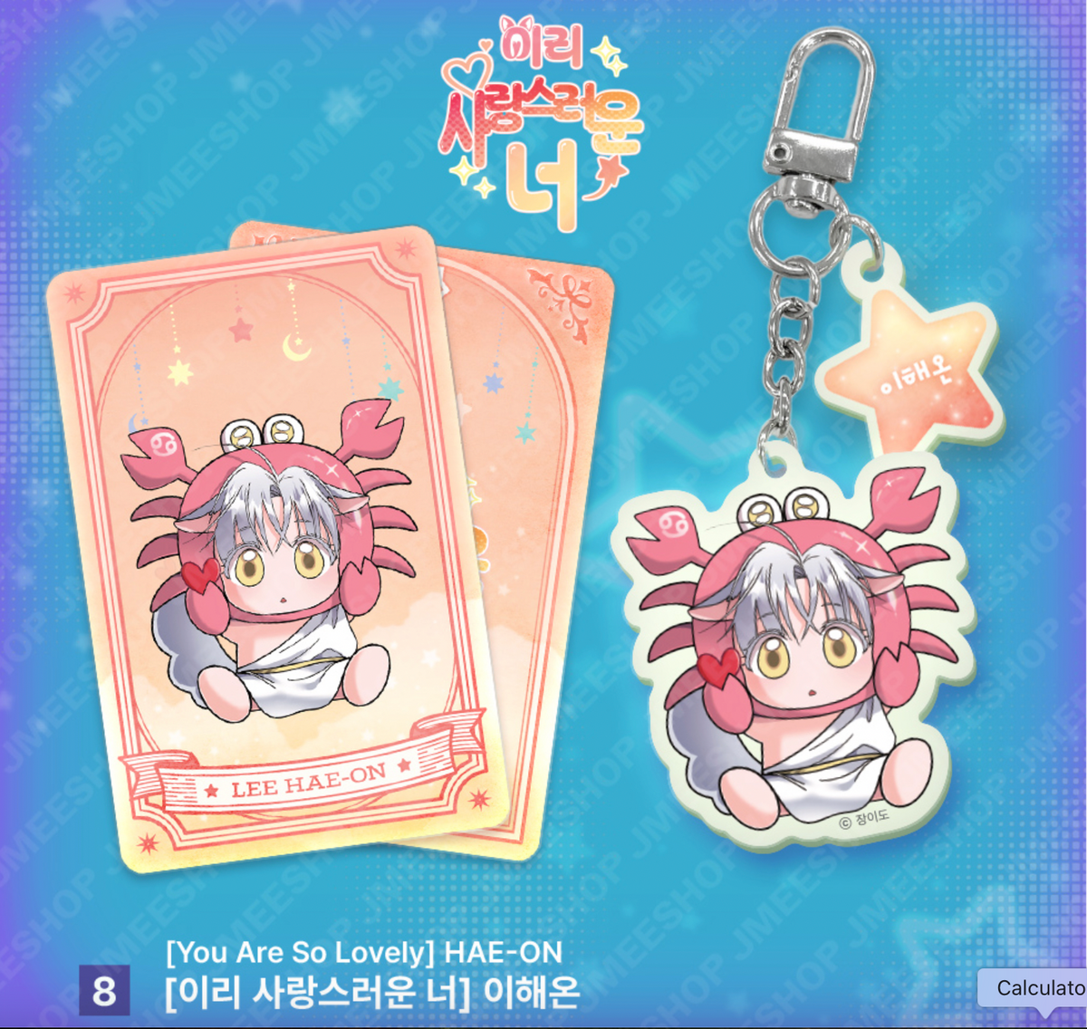 Monthly Horoscope - Cancer Acrylic Keyring