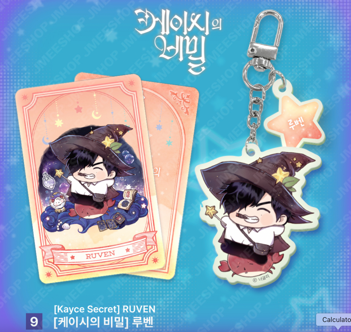 Monthly Horoscope - Cancer Acrylic Keyring