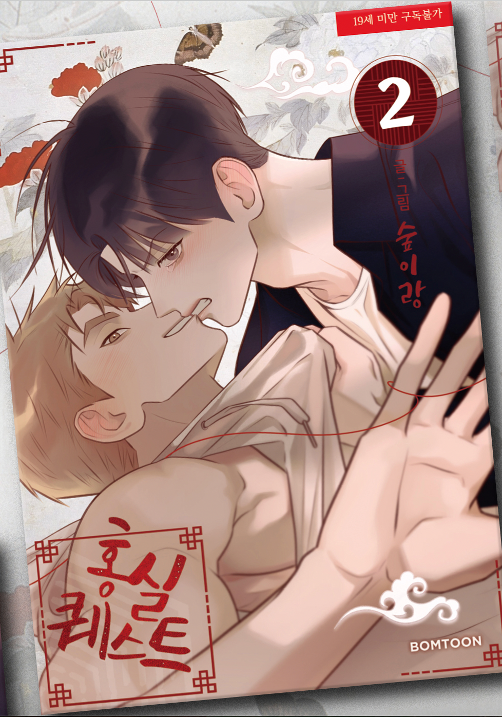Red Thread Quest - Manhwa (Korean Ver.)