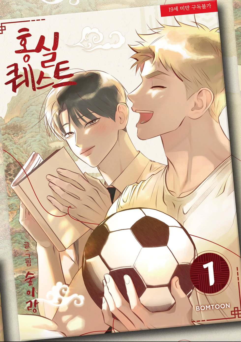 Red Thread Quest - Manhwa (Korean Ver.)