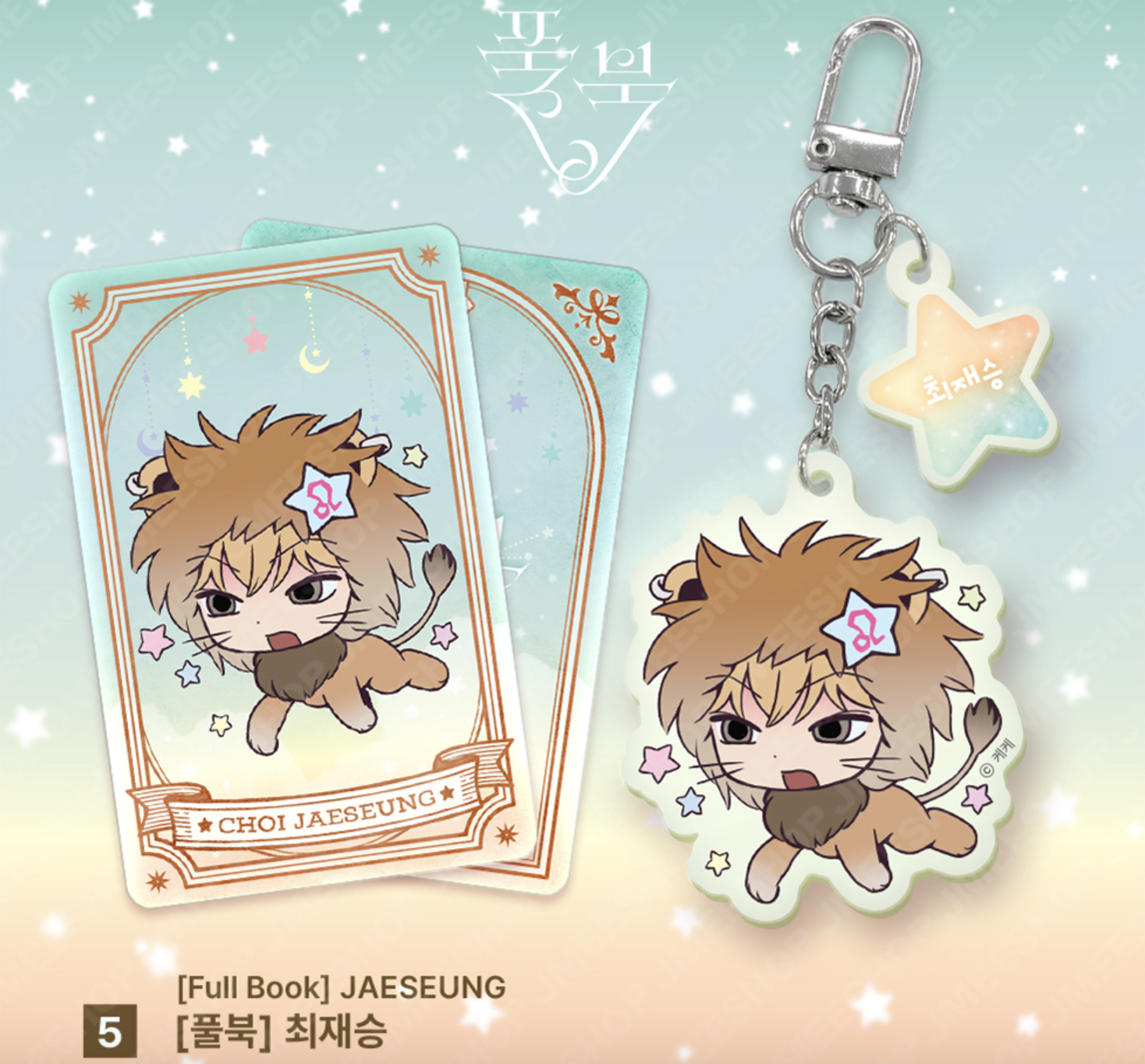 Monthly Horoscope - Leo Acrylic Keyring