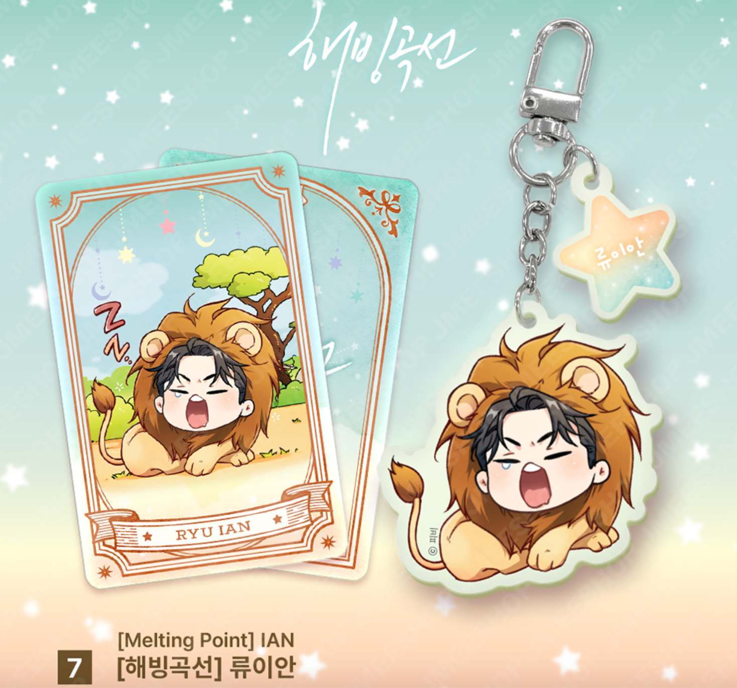 Monthly Horoscope - Leo Acrylic Keyring