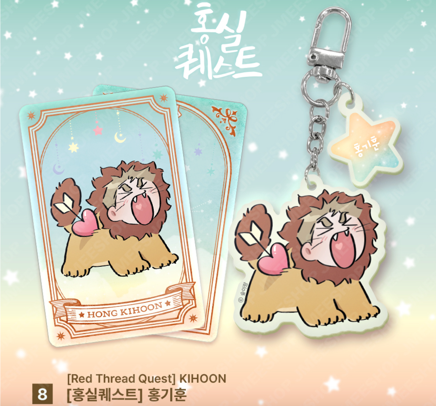 Monthly Horoscope - Leo Acrylic Keyring