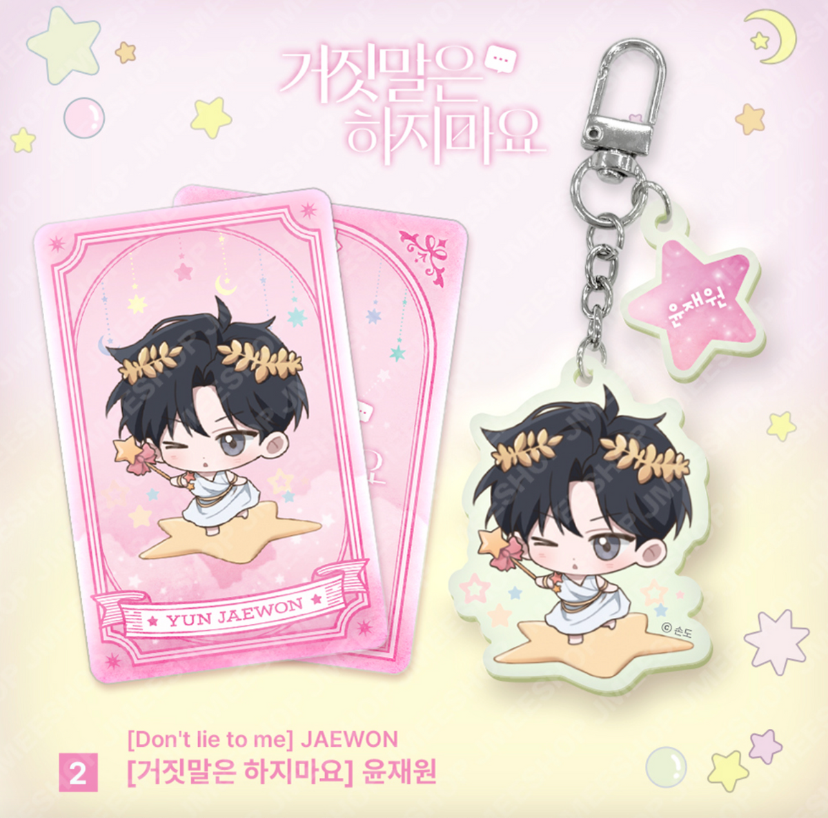 Monthly Horoscope - Virgo Acrylic Keyring