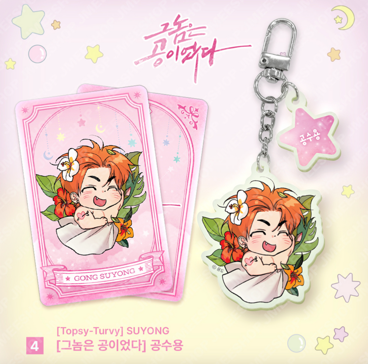Monthly Horoscope - Virgo Acrylic Keyring