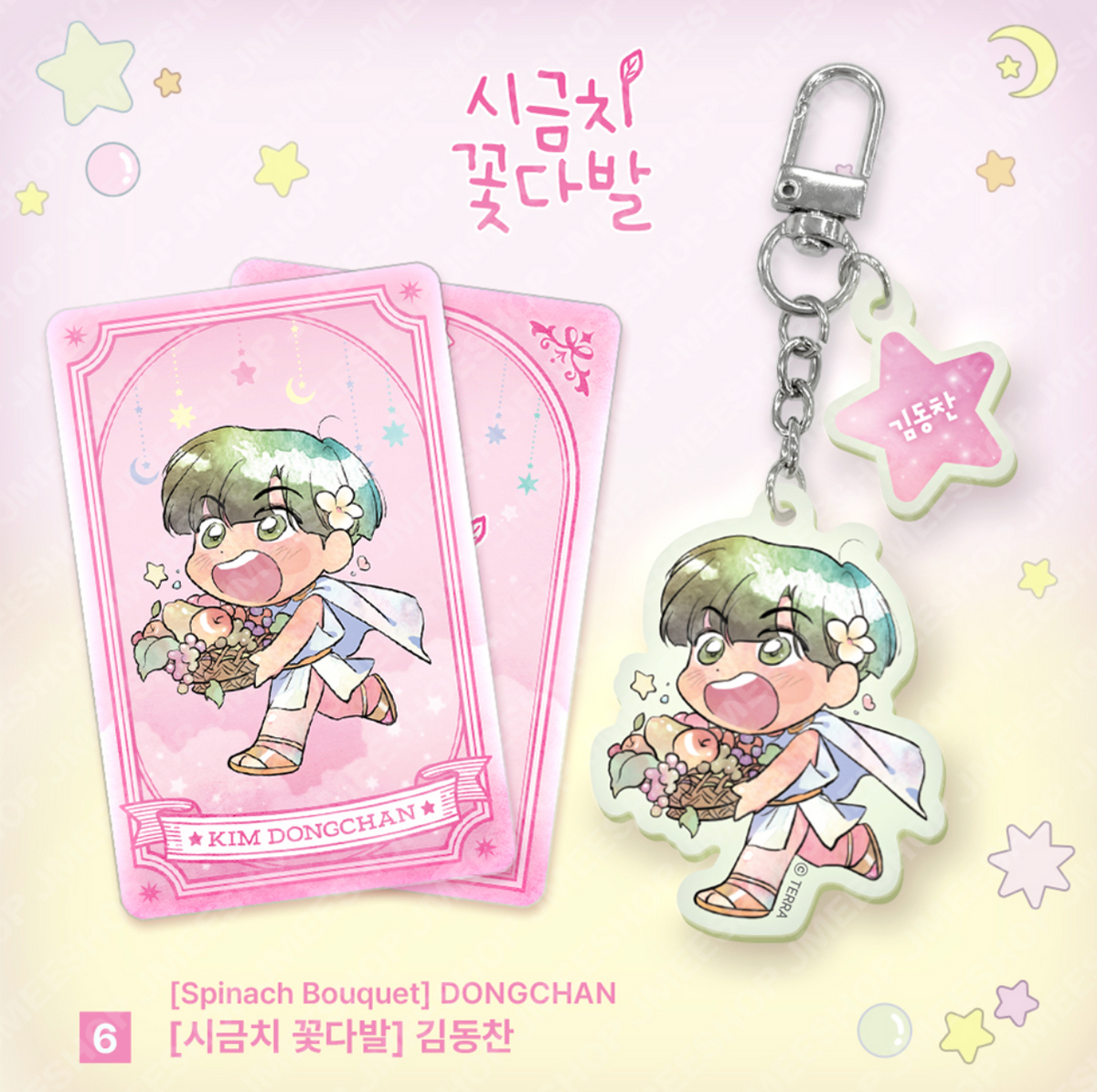 Monthly Horoscope - Virgo Acrylic Keyring
