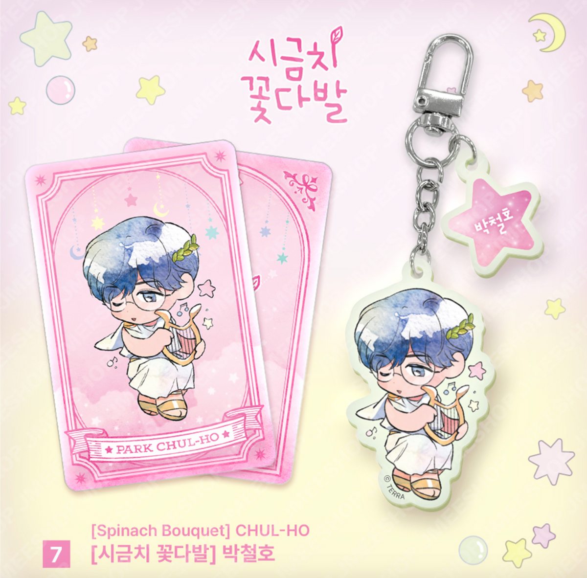 Monthly Horoscope - Virgo Acrylic Keyring