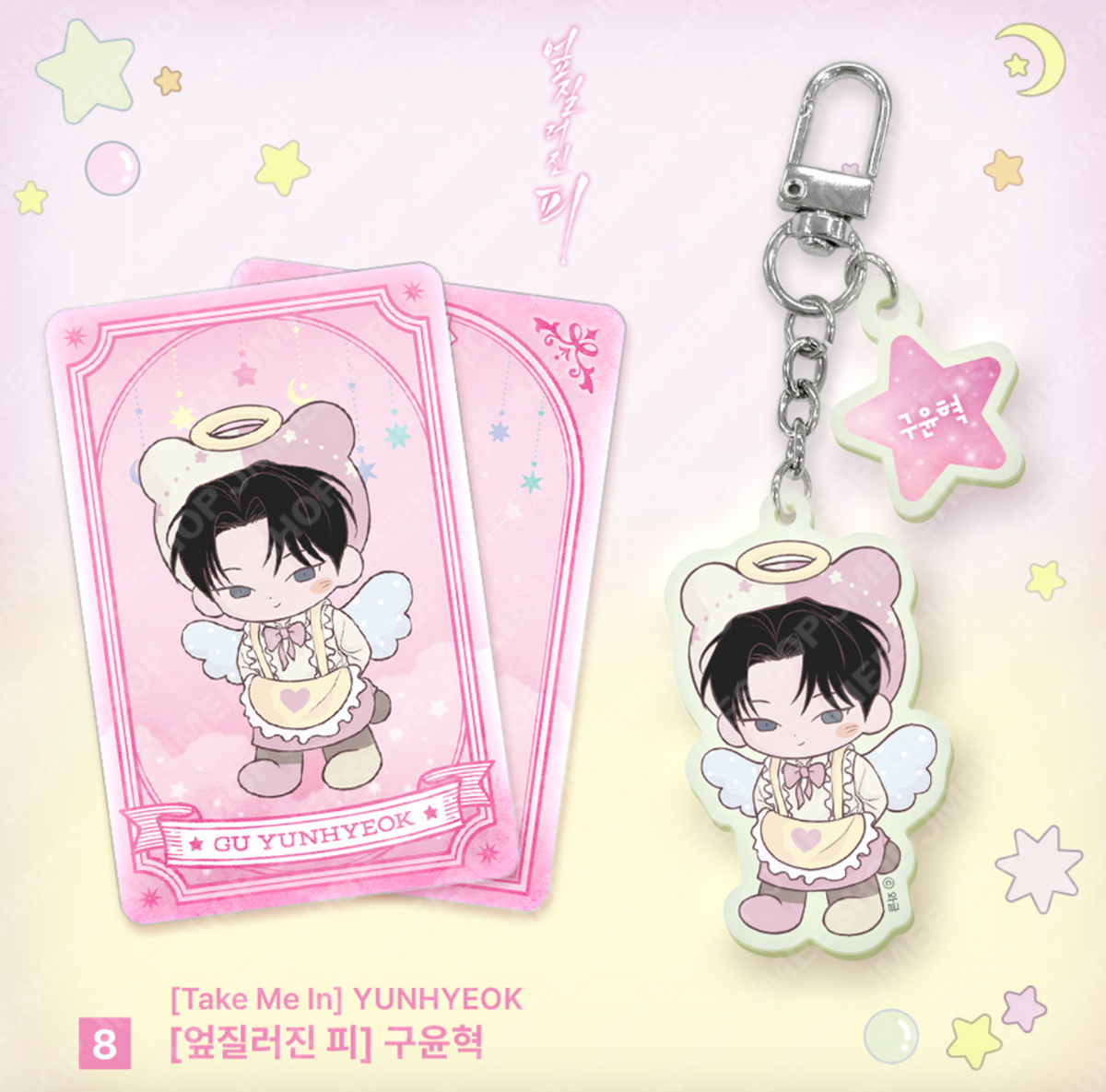 Monthly Horoscope - Virgo Acrylic Keyring