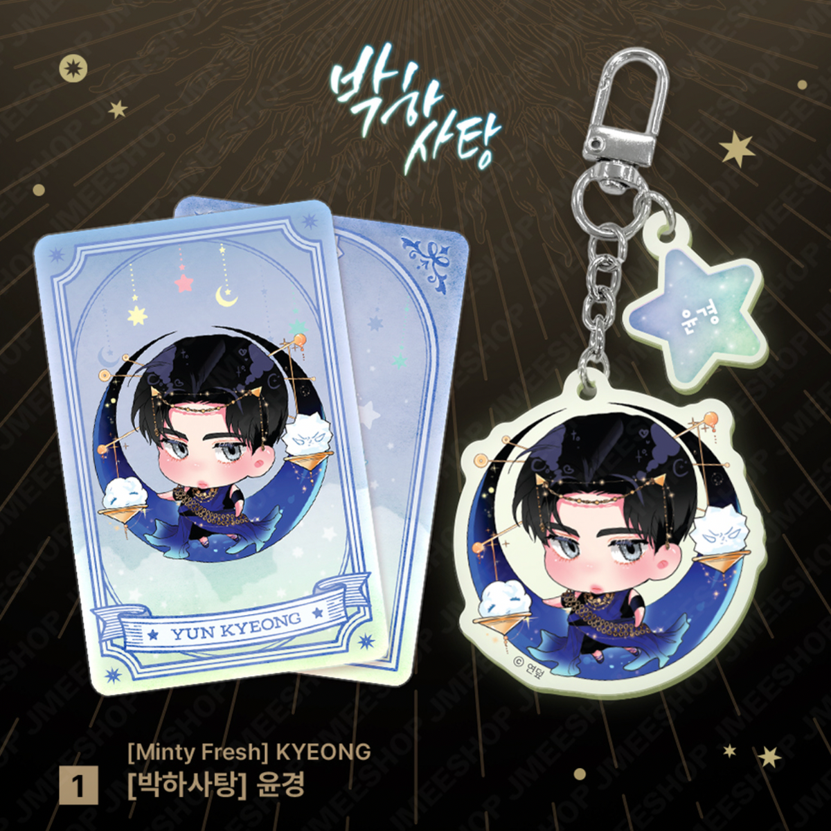Monthly Horoscope - Libra Acrylic Keyring