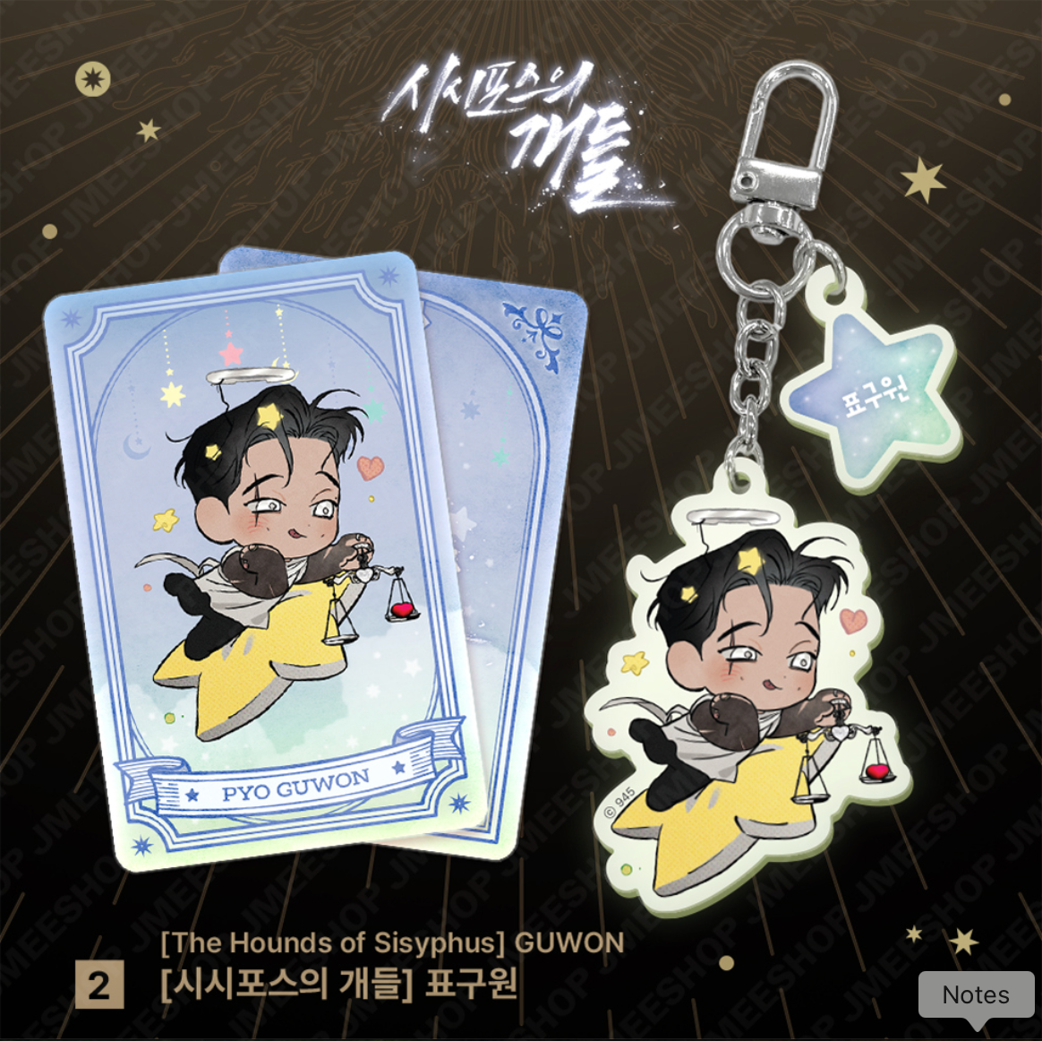 Monthly Horoscope - Libra Acrylic Keyring