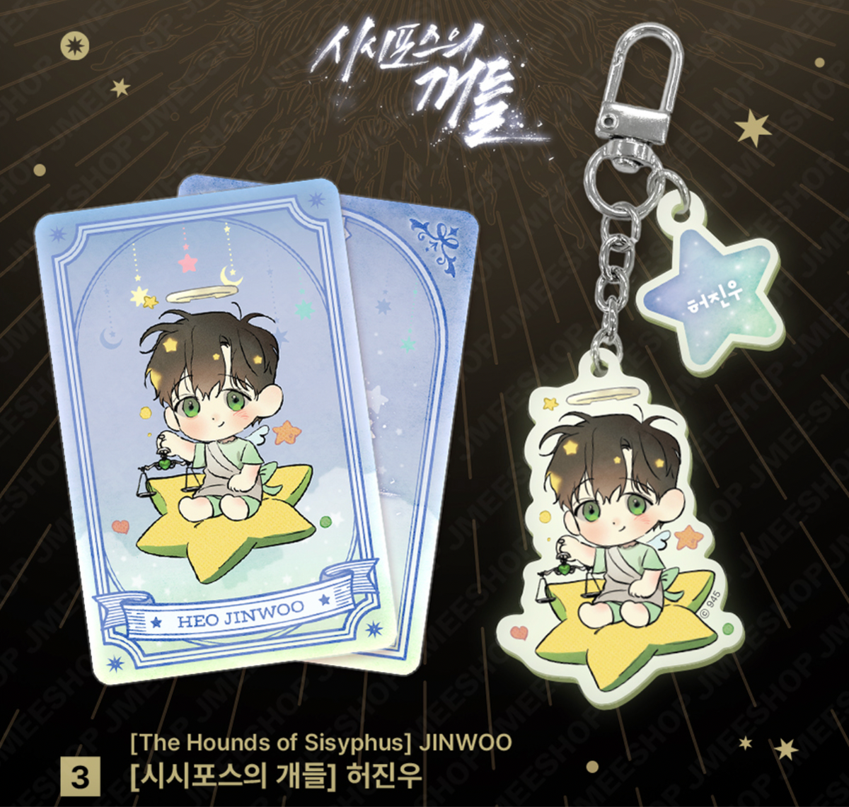 Monthly Horoscope - Libra Acrylic Keyring