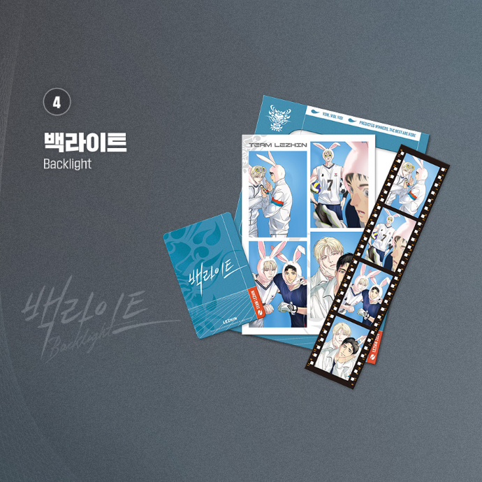 TEAM LEZHIN Pop-up Store - Film Package - Lezhin - Scene Film Pack - Harumio