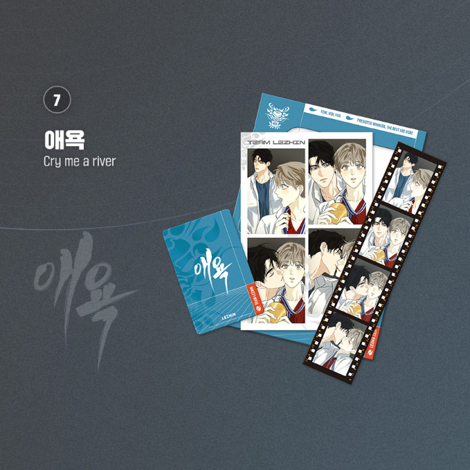 TEAM LEZHIN Pop-up Store - Film Package - Lezhin - Scene Film Pack - Harumio