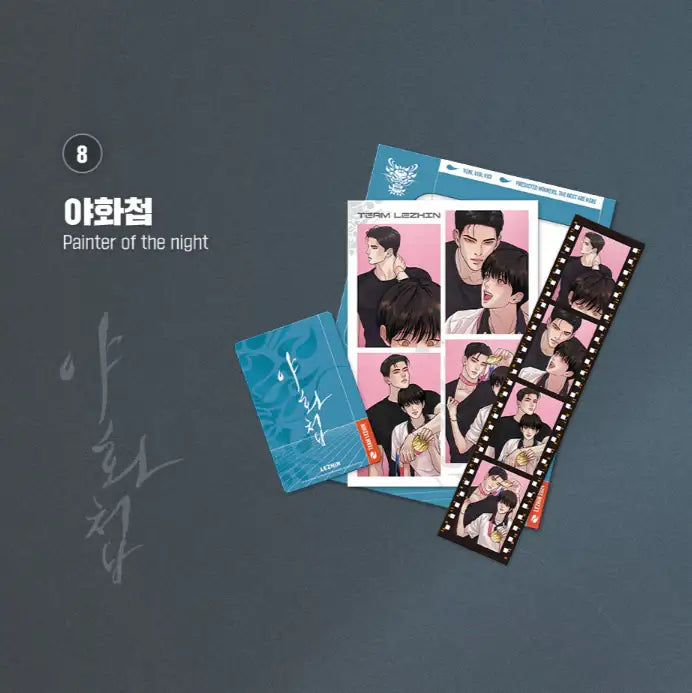 TEAM LEZHIN Pop-up Store - Film Package - Lezhin - Scene Film Pack - Harumio