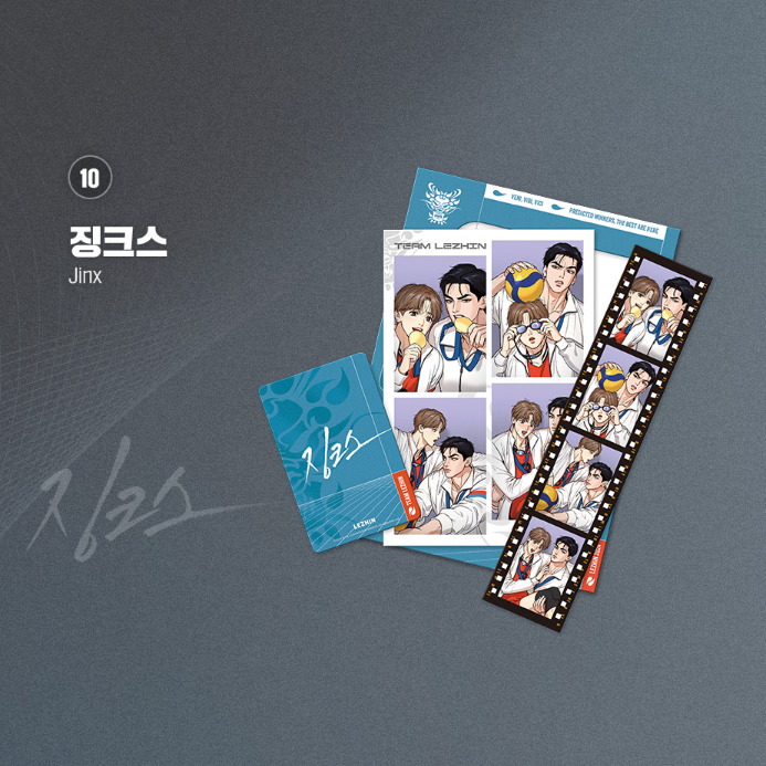 TEAM LEZHIN Pop-up Store - Film Package - Lezhin - Scene Film Pack - Harumio