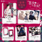 Roses and Champagne - Vol. 5 Special Edition (Taiwanese Edition)