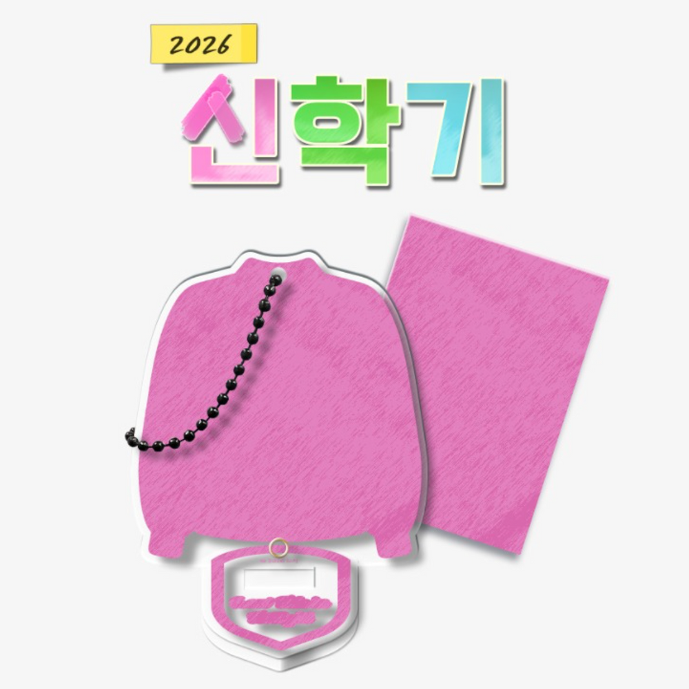 New Semester 2026 - Varsity Holder Package