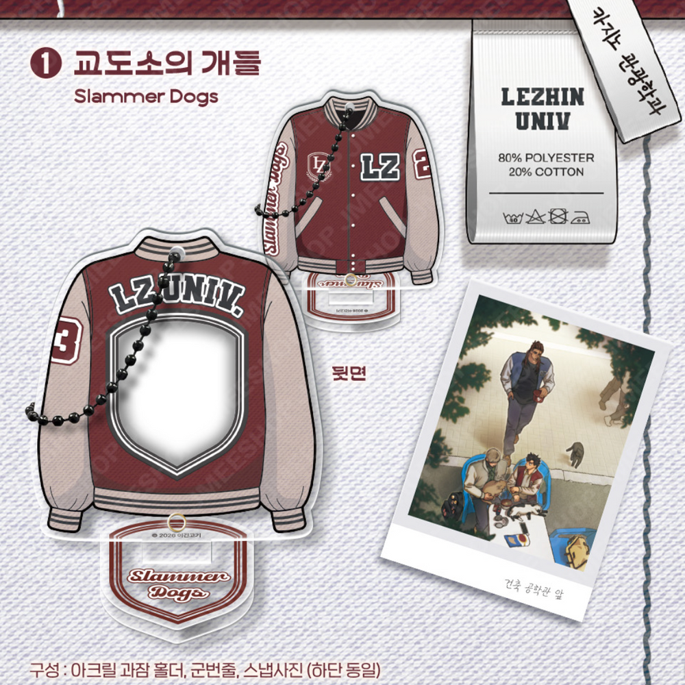 New Semester 2026 - Varsity Holder Package