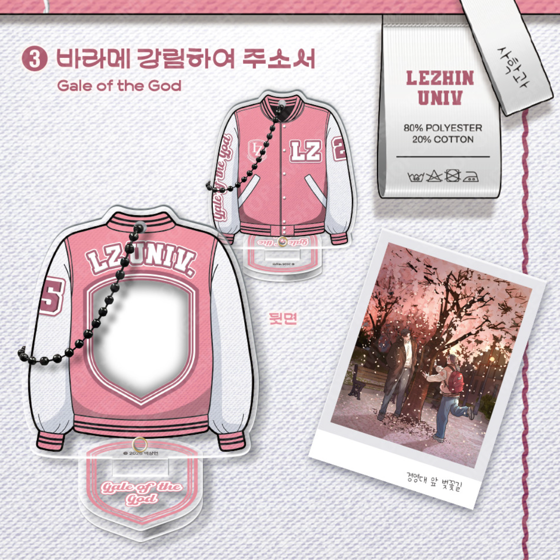 New Semester 2026 - Varsity Holder Package